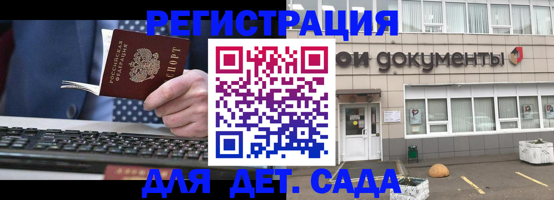 прописка гарантия в Рудне