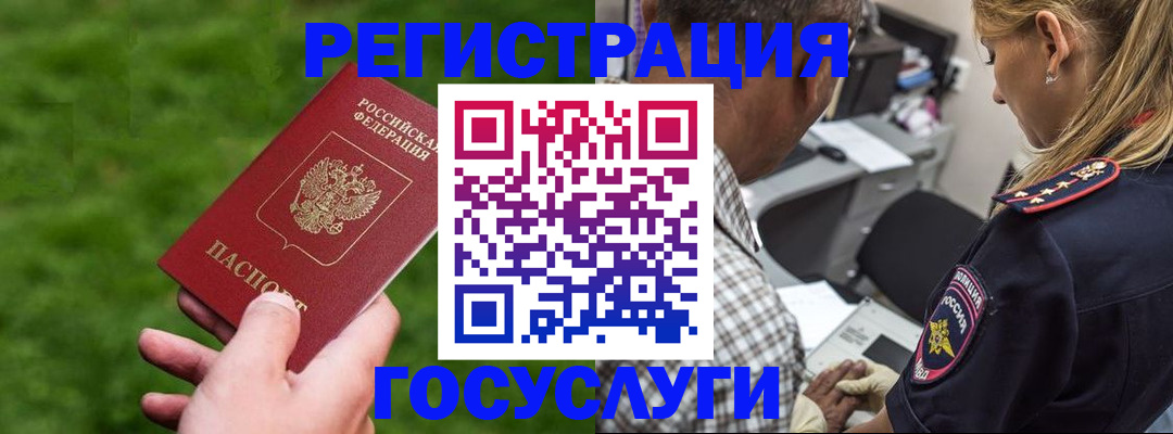 прописка 2025 в Рудне