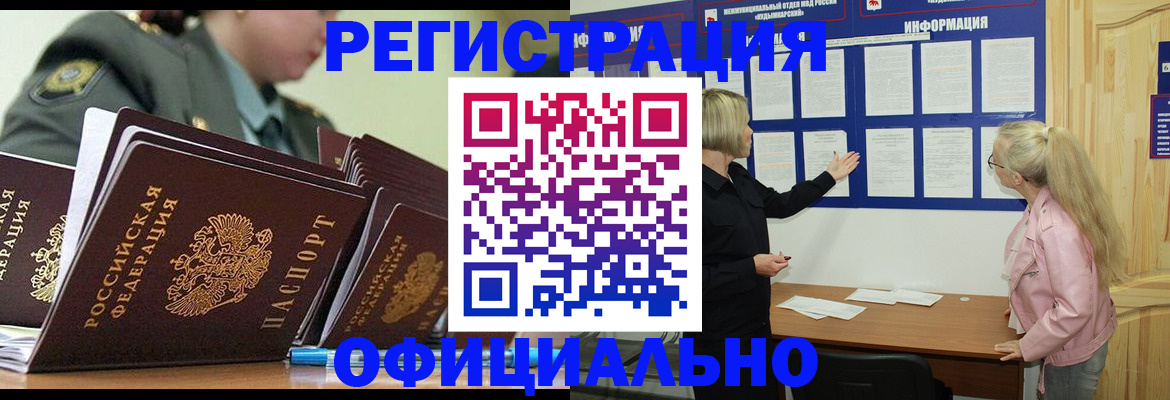 временная прописка в Рудне