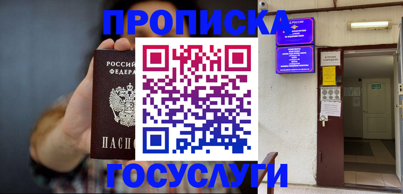 временная регистрация гарантия в Рудне